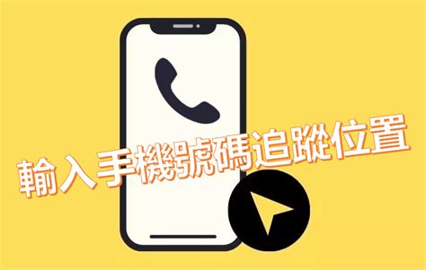 電話號碼查詢地址|電話號碼查詢